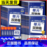 数学 [人教A版] 选择性必修第二册 [正版]2025金考卷单元双测卷活页题选名师名题高一高二上册下册高中必修一二三选择