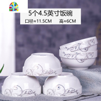 5只家用吃饭景德镇陶瓷碗4.5英寸组合套装餐具陶瓷饭碗小瓷碗单个 FENGHOU 5个4.5英寸饭碗(粉红)