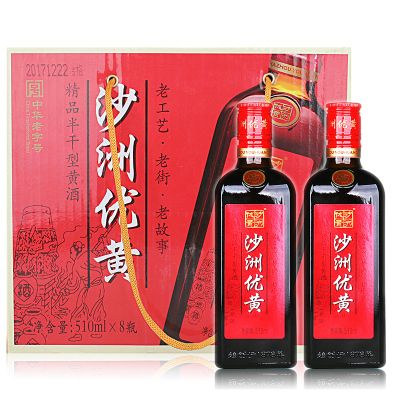8瓶装 沙洲优黄精品三年陈黄酒 12度 清爽型半干型 510ml*8瓶