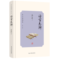音像诗言志辨朱自清