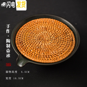 三维工匠日式粗陶手工储水壶承茶盘壶托功夫茶具干泡茶台藤编养壶茶道配件 禅空粗陶藤编壶承绿(口)