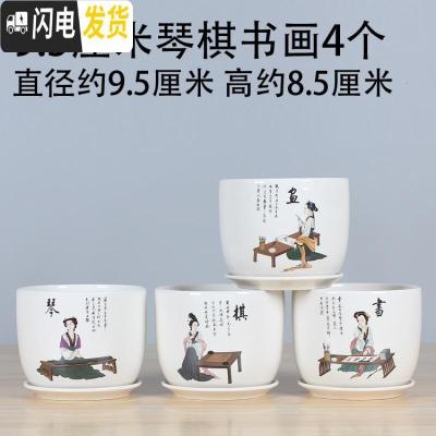 三维工匠花盆陶瓷带托盘 欧式简约创意兰花绿萝大号多肉植物花盆 9.5厘米琴棋书画4个 大花盆容器