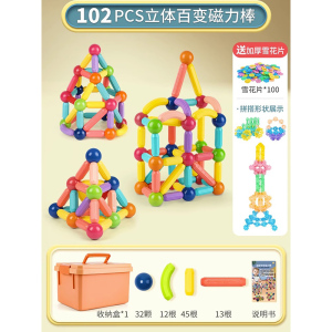奕思瑞百变磁力棒片宝宝拼图2岁6儿童益智积木拼装磁铁玩具男孩女