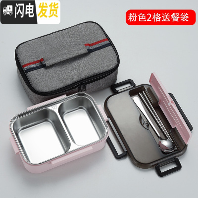 三维工匠304不锈钢保温饭盒 学生分隔型上班族分格食堂商务餐盒套装便当盒 粉色2格送勺筷保温袋