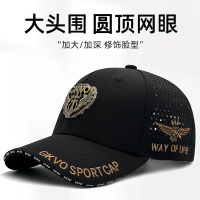GKVO不闷热网孔很透气帽子男夏天加宽大头围棒球帽运动防晒鸭舌帽