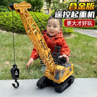 遥控合金仿真挖掘机玩具电动吊车挖机男孩声光工程车圣诞礼物3750