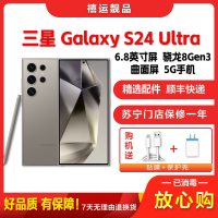 [二手99新]三星S24 Ultra S9280 钛灰12G+256G全网通安卓手机6.8英寸屏骁龙8Gen3 5G手机