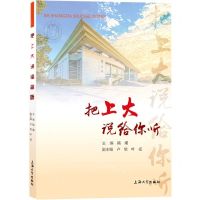 [N]把上大说给你听-9787567144750