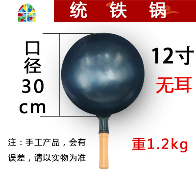 炒锅圆底手工打炒菜锅家用燃气灶煤气专适用老式铁锅不粘锅 FENGHOU 1.5厚无耳13英寸(已开锅)约33厘米