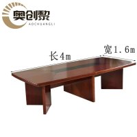 奥创黎会议台4m张