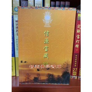 信源宝藏 索师佳品收藏