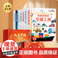 好多好多交通工具幼儿园毕业礼物女孩子玩具男孩生日礼物3到456岁