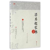 正版新书]梁启超家书梁启超9787550248052