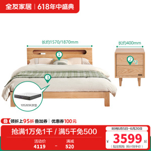 全友家居北欧简约实木床带夜灯带U 充电储物床头北美进口橡木 实木双人床卧室家具