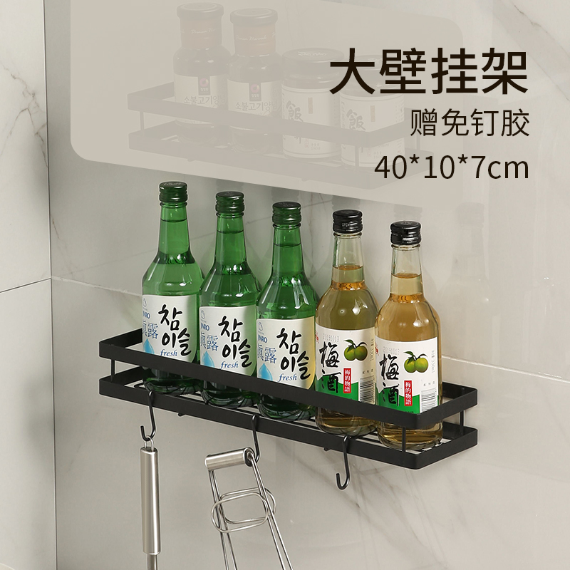 炊大皇壁挂置物架调料架子免打孔浴室卧室挂墙架收纳厨房架壁挂式 大号壁挂架+挂钩*2