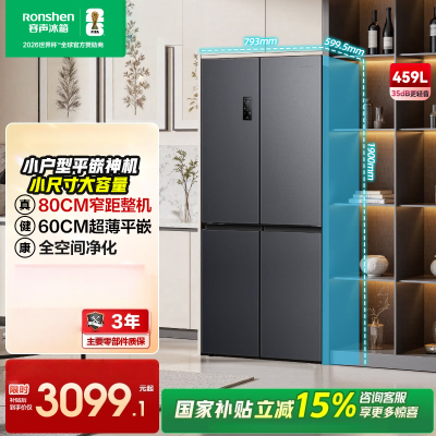 容声[80CM宽]459升十字门四开门家用电冰箱超薄零嵌入式底部散热一级能效净味双变频风冷BCD-459E30CZLAD