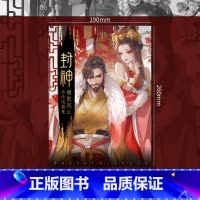 封神 涂色线稿集 [正版]封神 水彩线稿集 朝歌风云 8张填色线稿 古风线稿临摹涂色集 封神榜纣王妲己杨戬哪吒伯邑考古风