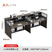 苏宁 质凡 办公家具 员工位现代简约办公桌职员桌 2.4米并排两人位