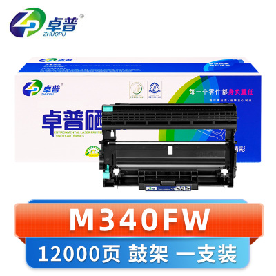 卓普 硒鼓架M340FW适用理光P200 P201W M340 支