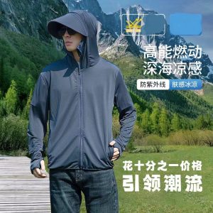 不防晒衣女冰丝不防紫外线防晒服薄款透气带帽檐骑车外套透气轻薄