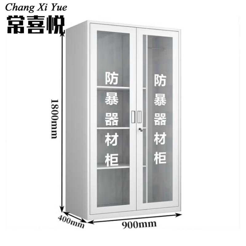 防暴器材柜幼儿园学校保安装备反恐钢叉防爆盾牌应急器械安保柜
