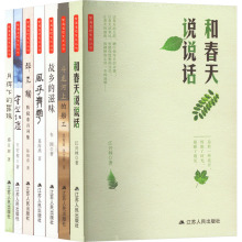 黄海湿地文化丛书(全7册)