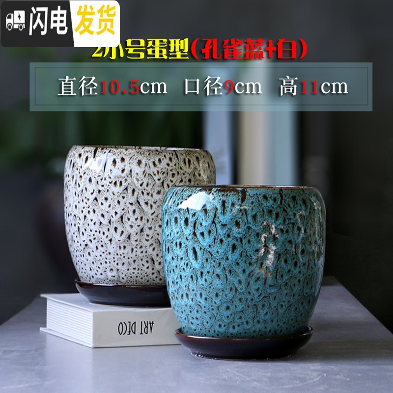三维工匠花盆陶瓷大号家用带托盘个性简约蛋型绿植绿萝吊兰小多肉花盆 2小号蛋型(孔雀蓝+白) 大花盆容器