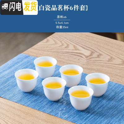 三维工匠德化白瓷茶具简约家用盖碗茶具套装陶瓷功夫茶杯白色定制企业OGO 白瓷品茗杯6件套
