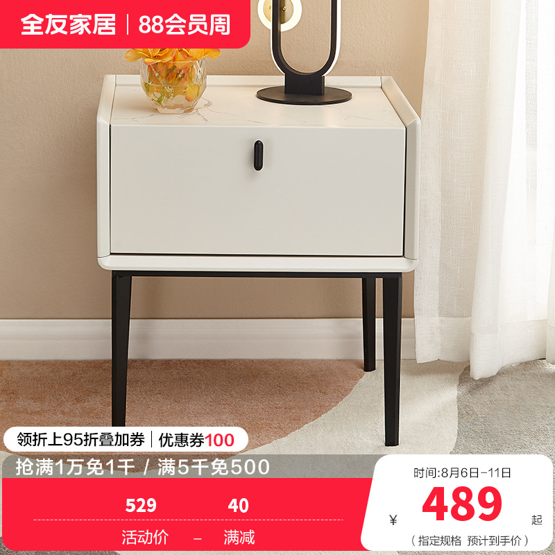 全友家居 轻奢简约床头柜 仿岩板玻璃台面 卧室储物柜 双色可选
