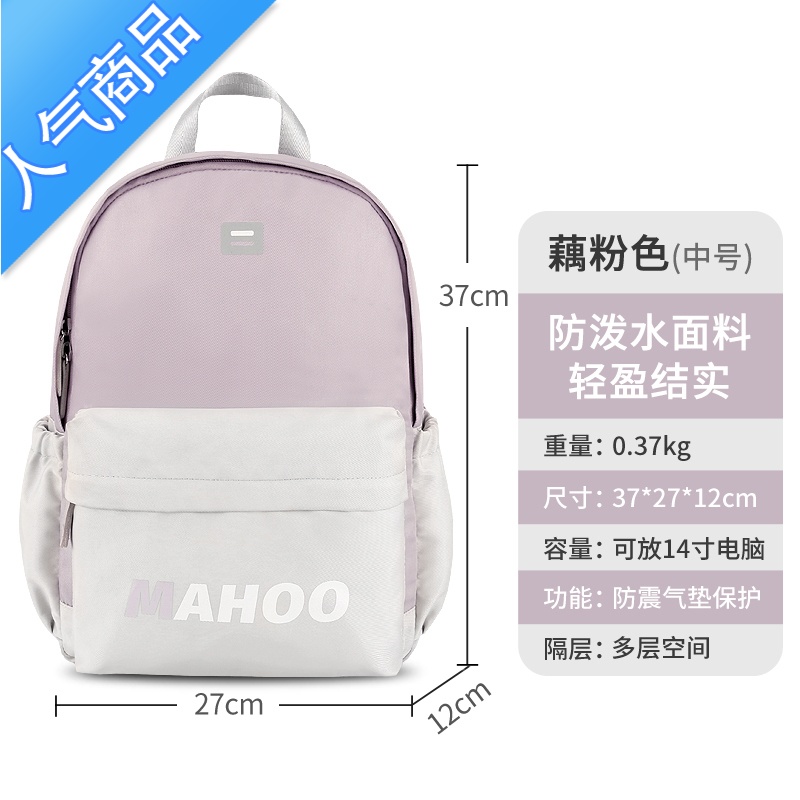 封后大学生书包女高颜值少女双肩包校园初高中休闲防水大容量电脑背包