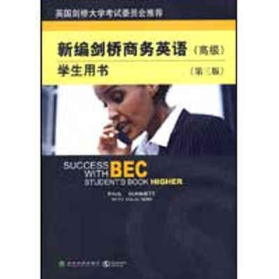 [M]新编剑桥商务英语(高级)学生用书(第三版)-9787505875678