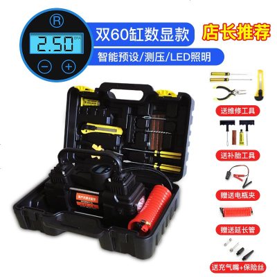 [补贴10%]车载充气泵打气泵便携式汽车用电动高压小轿车胎多功能轮胎加气泵 店长推荐★[双60缸数显款★智能充停]+