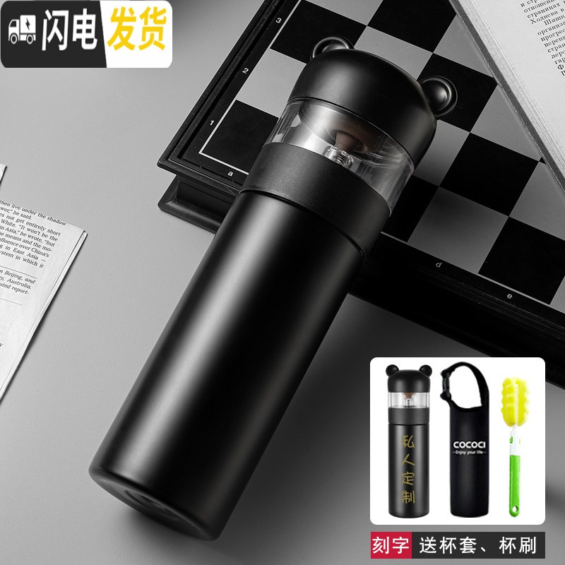 三维工匠保温杯女士304不锈钢可爱茶水分离泡茶便携水杯学生男女士 经典黑(萌熊保温杯)刻字送杯刷杯套