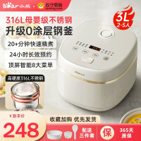 小熊(Bear)电饭煲0涂层316不锈钢家用小型多功能电饭锅3到4人3L DFB-E30V5[316L内胆]