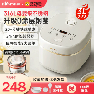 小熊(Bear)电饭煲0涂层316不锈钢家用小型多功能电饭锅3到4人3L DFB-E30V5[316L内胆]