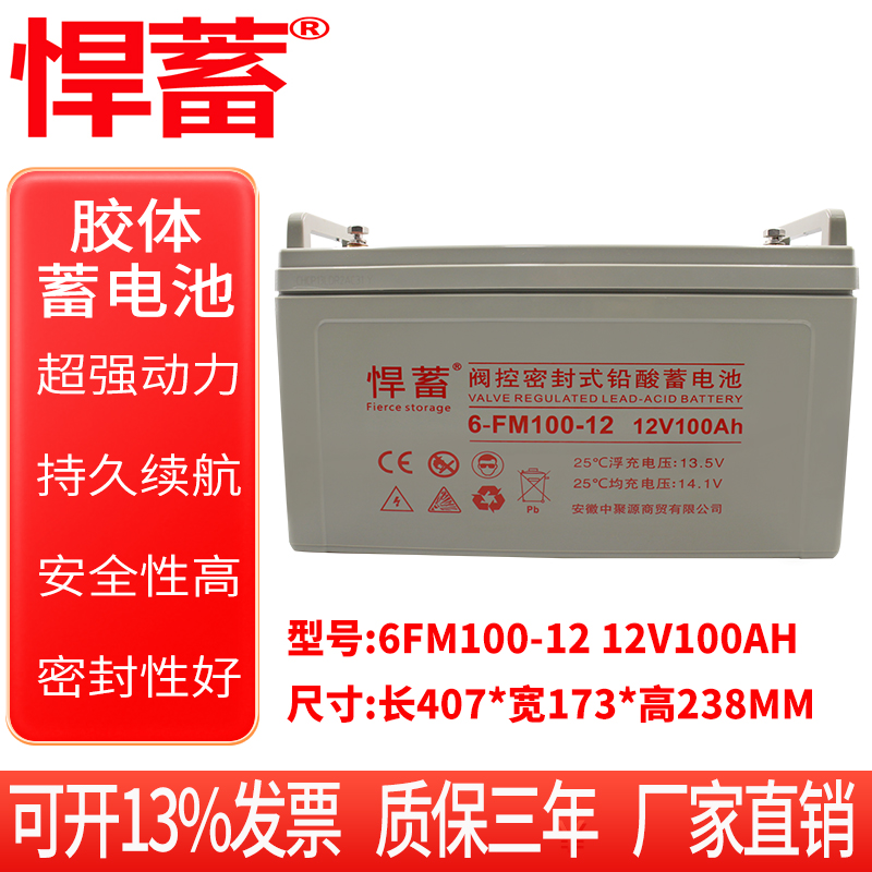 12V100AH阀控式铅酸蓄电池电瓶UPS通信EPS机房消防监控6FM100-12长款
