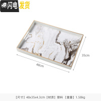 三维工匠 ins塑料长方形茶具托盘家用圆形茶盘简约水杯托盘Y 白色大理石纹长方形大号48*35cm