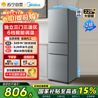 美的(Midea)220升三门三温租房家用客厅宿舍小型冰箱三开门节能省电低音运行以旧换新BCD-220TM[国家补贴]