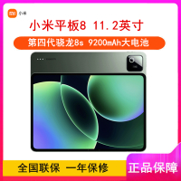 [全新]小米平板8 12GB+256GB WiFi版 第四代骁龙8s芯 绿色 144Hz高刷 3.2K分辨率 办公娱乐平板电脑 xiaomi Pad8
