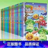 [全32册-套装更优惠]成语漫画书合集 [正版]书店 书籍植物大战僵尸2成语漫画全32册植物大战僵尸成语漫画中华成语故事