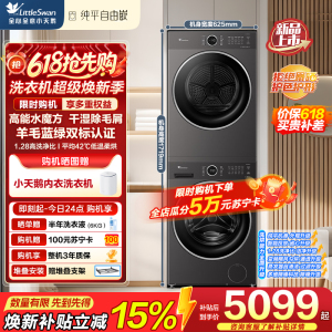 小天鹅 水魔方洗烘套装 变频热泵烘干机 纯平自由嵌 智能投放 TG10V628PLUS+TH10VH628PLUS