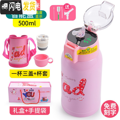 三维工匠智能儿童保温杯带吸管两用宝宝防摔水壶幼儿园学生不锈钢男女水壶 智能304猫咪(三盖+刺绣杯套)显示