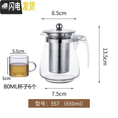 三维工匠飘逸杯泡茶壶玻璃冲茶器大容量不锈钢内胆过滤花茶壶家用茶具套装 557壶650+Q14茶杯6个