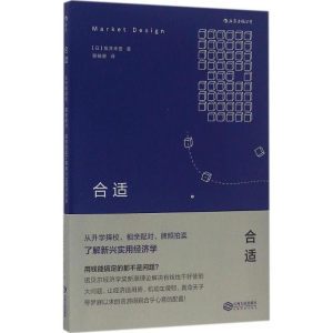 [M]合适-9787210087687