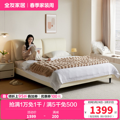 全友家居现代简约大象耳朵皮艺软包床主卧室双人大床