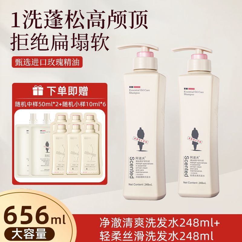 阿道夫正品洗发水去屑止痒控油蓬松持久留香品牌正正牌洗发膏