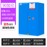易企采 90加仑蓝 耐腐蚀PP内衬防爆柜易燃化学品储存实验室毒麻强酸强碱试剂药品柜
