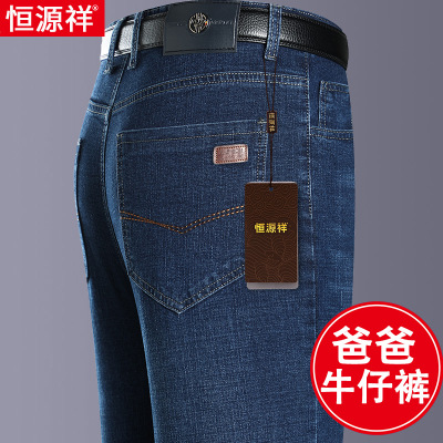 恒源祥中年爸爸春秋季休闲长裤子夏季薄款男裤中老年人加绒牛仔裤