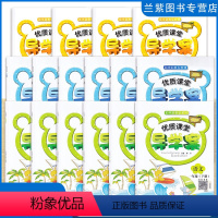 年级全套 三年级下 [正版]2024版优质课堂导学案一二三四五六年级上下册语文数学4本全套 教型教辅长江少年儿童出版社人