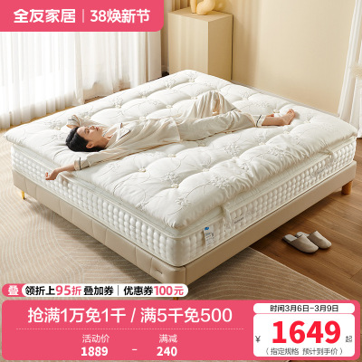 全友家居硬垫护脊弹簧床垫卧室家用抗菌防螨乳胶床垫席梦思